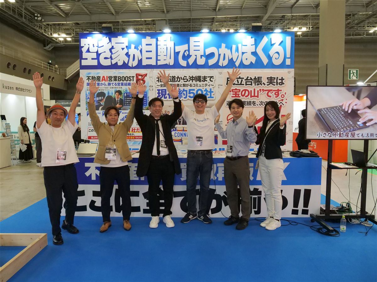 産業DX総合展(東京)