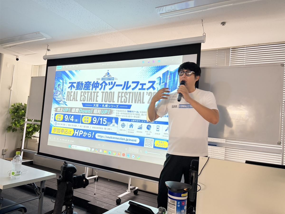 仲介ツールフェス(大阪)